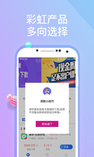 宜仁贷APP下载_宜仁贷最新官网下载