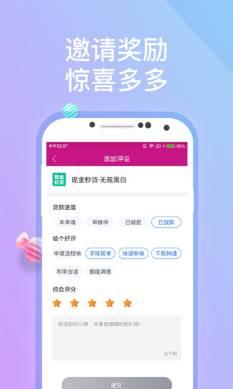 宜仁贷APP下载_宜仁贷最新官网下载
