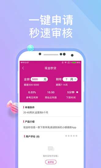 宜仁贷APP下载_宜仁贷最新官网下载