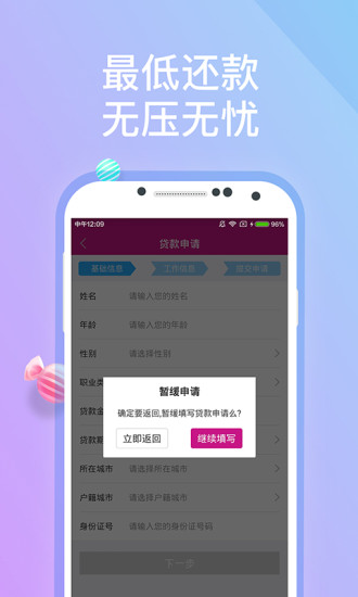 宜仁贷APP下载_宜仁贷最新官网下载