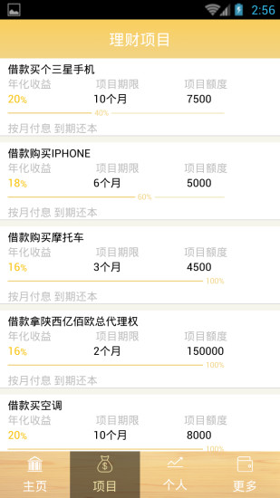 e元贷免费版_e元贷2025最新下载