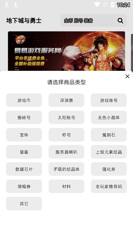 ee979游戏交易下载最新版本2025_ee979游戏交易免费版