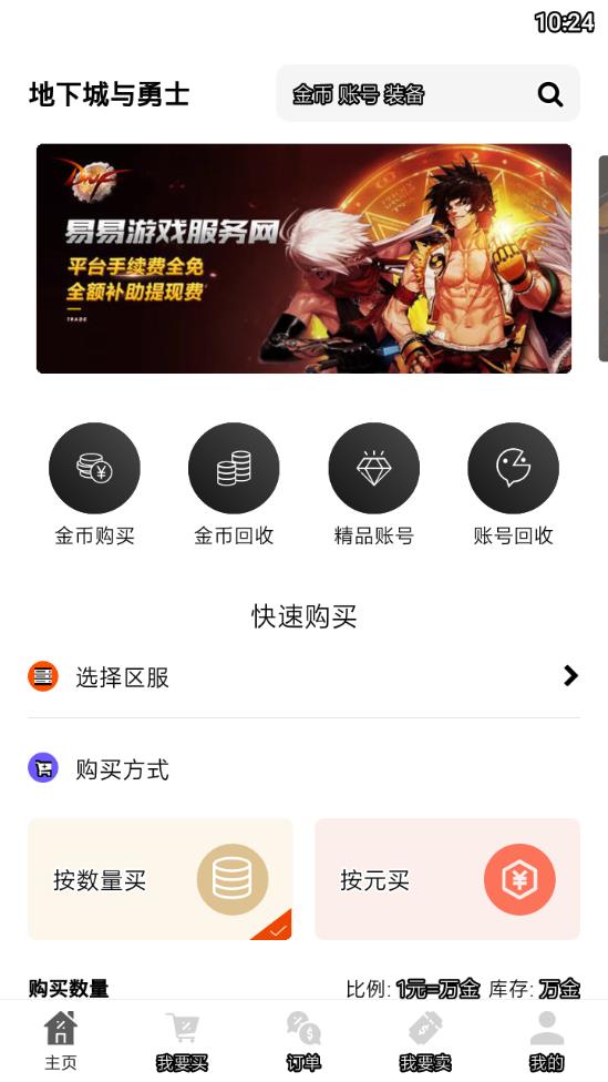 ee979游戏交易下载最新版本2025_ee979游戏交易免费版