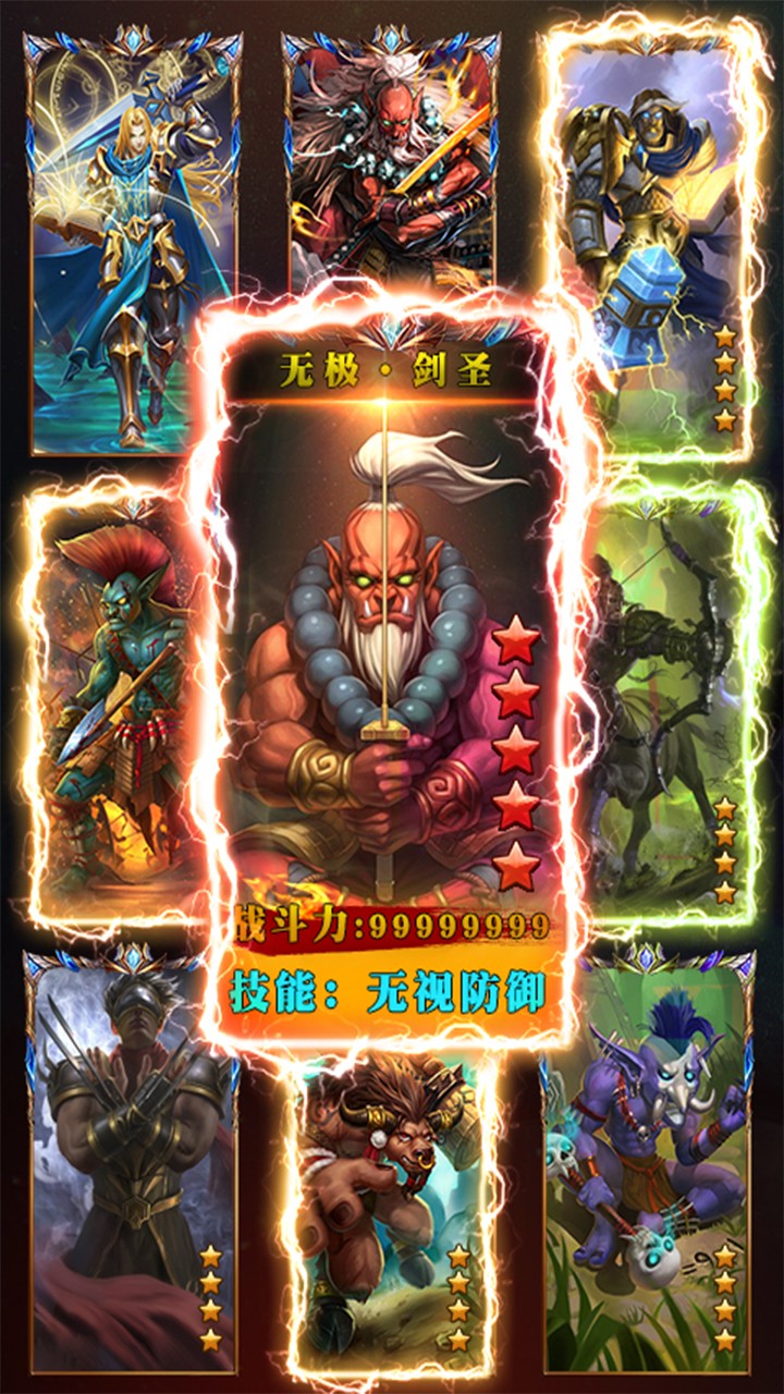 人族争霸满V版手游_人族争霸满V版免费下载