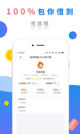 钱卡管家最新版下载_钱卡管家App下载安装手机版