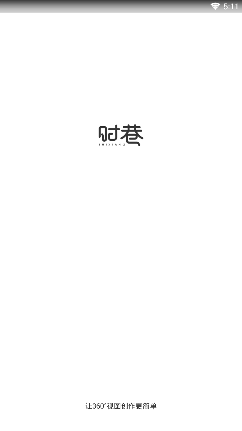 时巷安卓版下载安装_时巷最新版2025下载