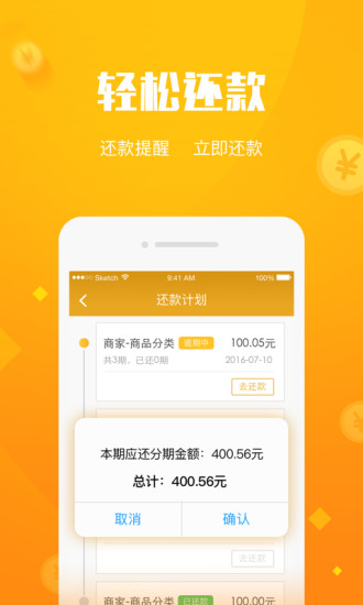 微财富网贷app最新官方版下载_微财富网贷中文版下载