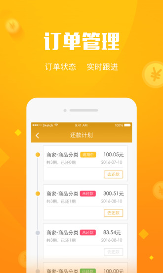 微财富网贷app最新官方版下载_微财富网贷中文版下载