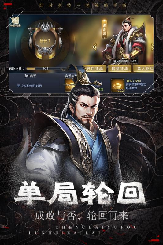 热血群英传BT版APP下载安装_热血群英传BT版手机客户端