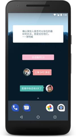 会话微件破解2025最新下载_会话微件破解APP下载
