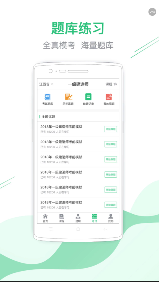 建考在线最新官网下载_建考在线2025最新版下载