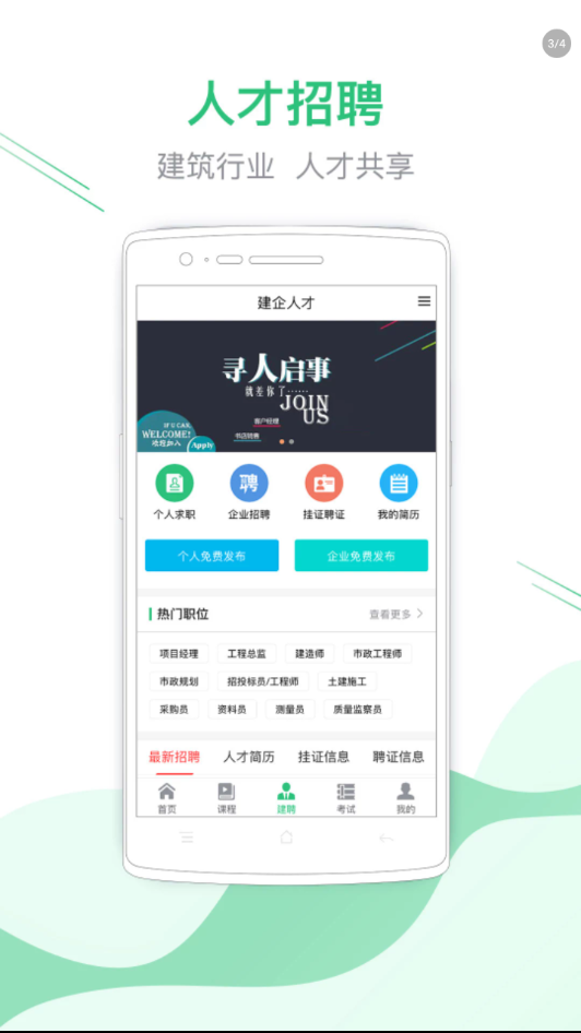 建考在线最新官网下载_建考在线2025最新版下载