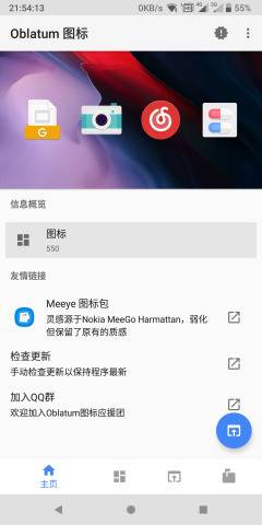 Oblatum图标2025最新版_Oblatum图标免费版软件下载安装