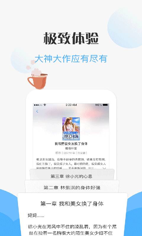 免费看小说免费版app下载_免费看小说免费版软件下载安装