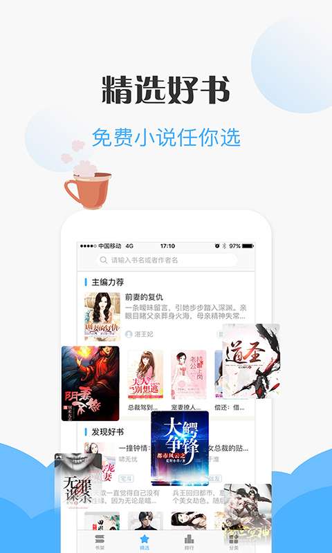 免费看小说免费版app下载_免费看小说免费版软件下载安装