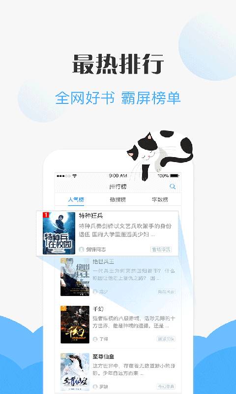 免费看小说免费版app下载_免费看小说免费版软件下载安装