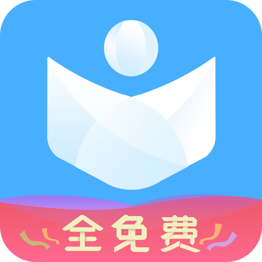 免费看小说免费版app下