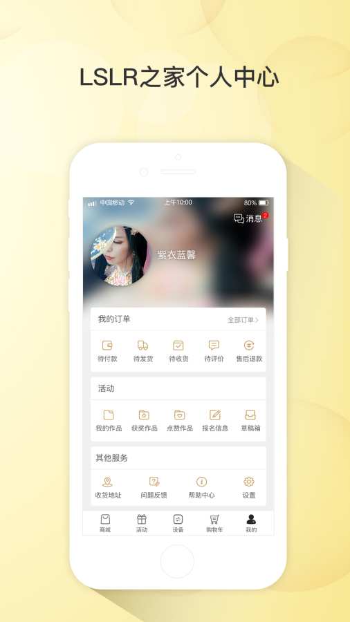 LSLR纯净版下载_LSLRapp最新官方版下载