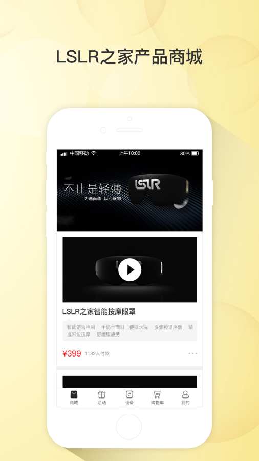 LSLR纯净版下载_LSLRapp最新官方版下载