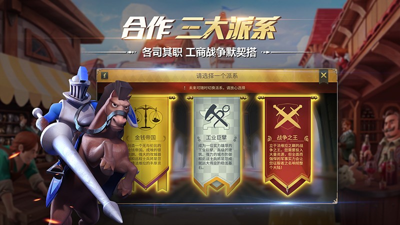 权力与纷争2019官方版_权力与纷争2019官方免费下载