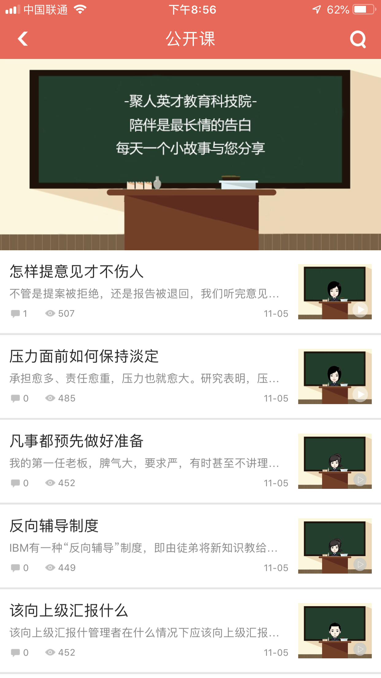 校云通新版手机端_校云通最新版本