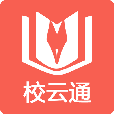 校云通新版手机端_校云