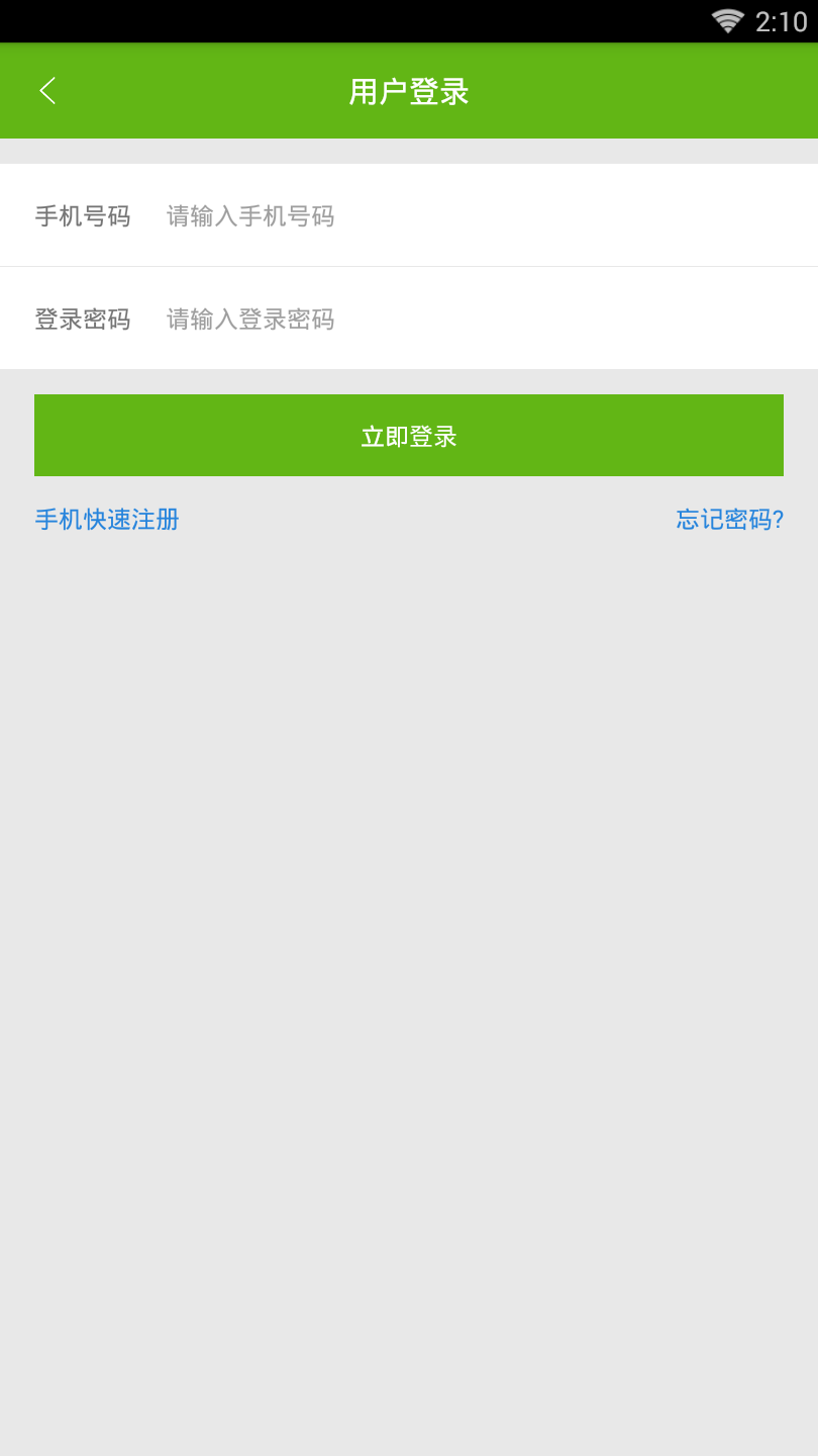 呼车啦司机版最新版本下载_呼车啦司机版官方下载