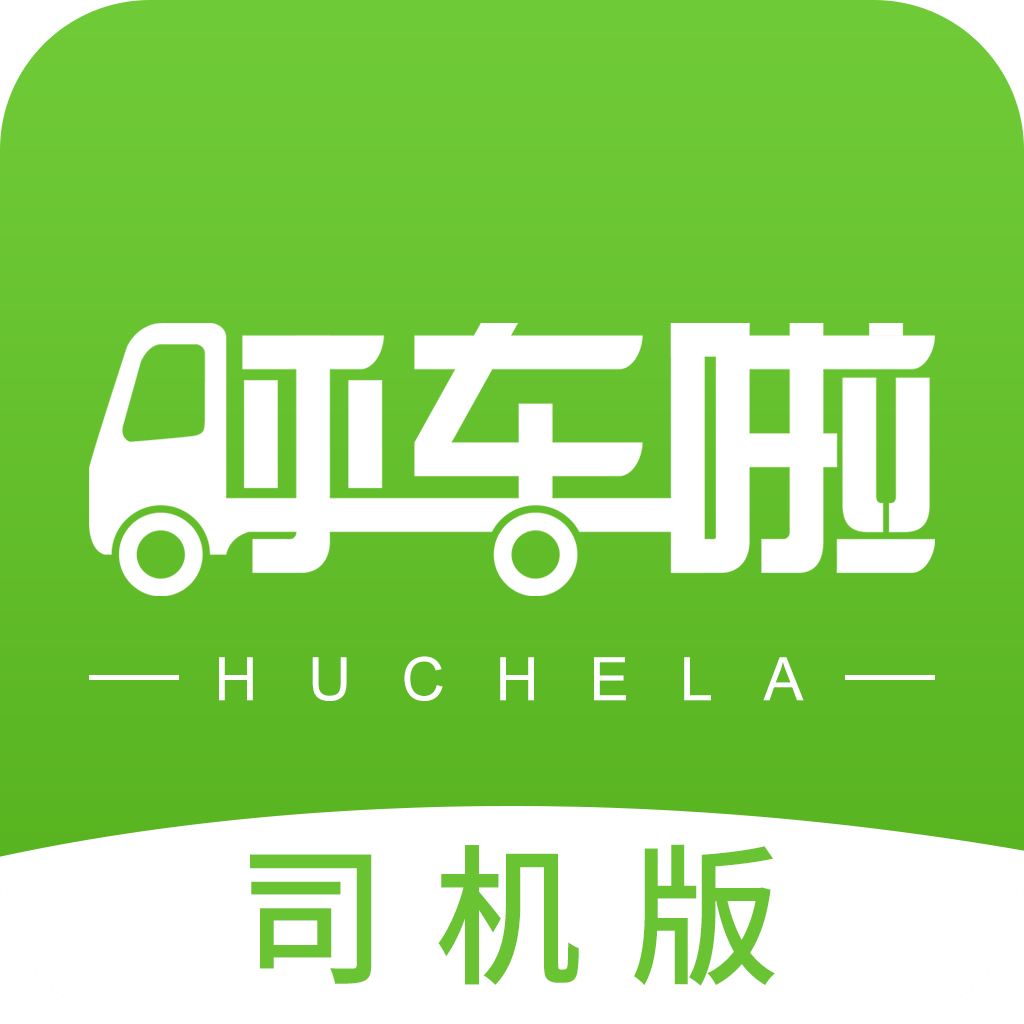 呼车啦司机版最新版本下