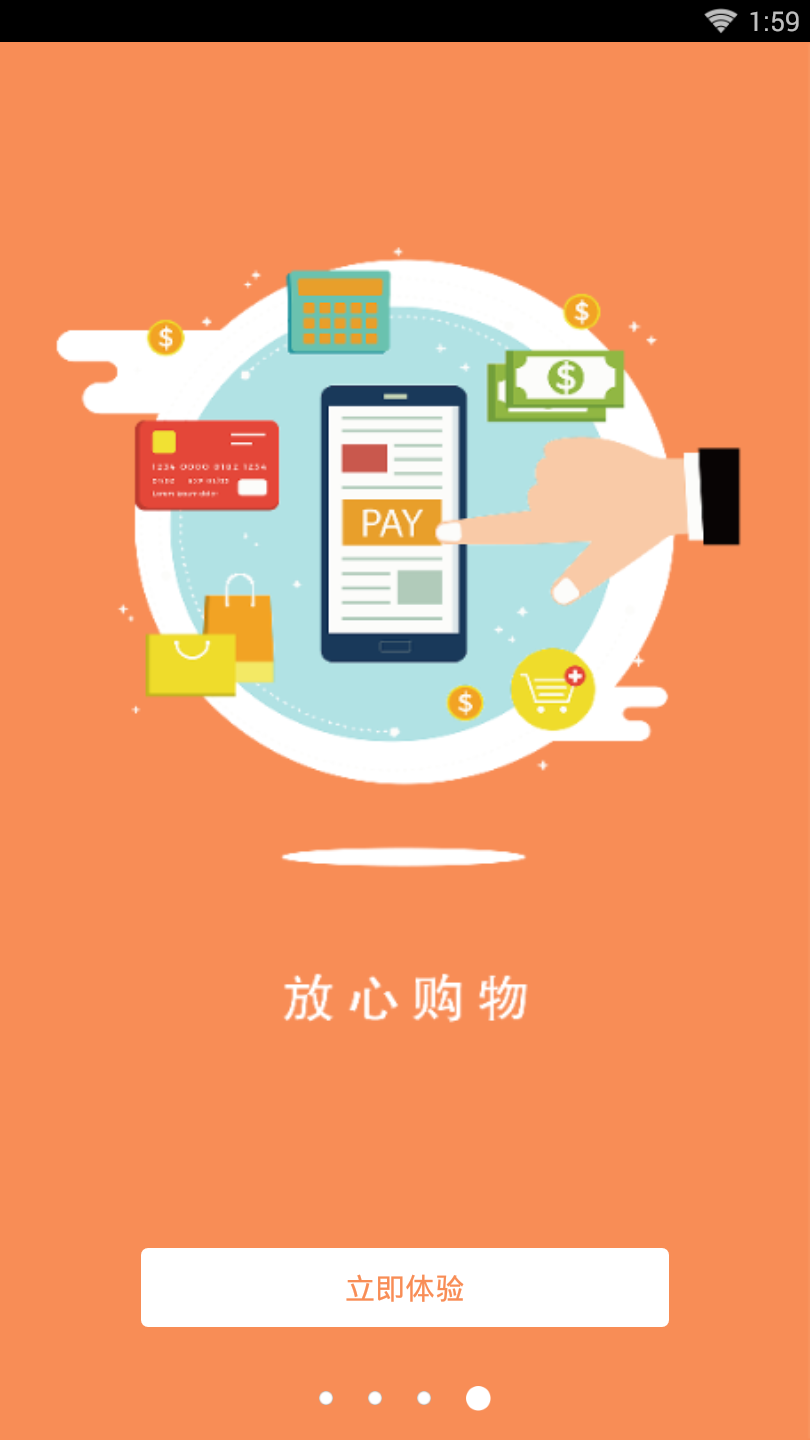 货消消免费下载_货消消免费版app下载
