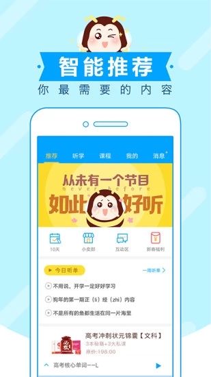 高考蜂背APP新版手机端_高考蜂背APP正版手机版