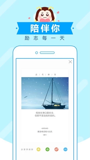 高考蜂背APP新版手机端_高考蜂背APP正版手机版