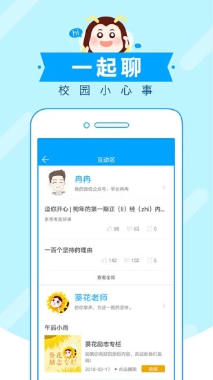 高考蜂背APP新版手机端_高考蜂背APP正版手机版