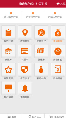 美酒乐购官方免费下载_美酒乐购下载最新版本2025