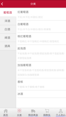 美酒乐购官方免费下载_美酒乐购下载最新版本2025