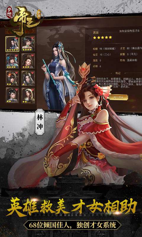 梦想帝王手游腾讯版新版手游_梦想帝王手游腾讯版安卓版