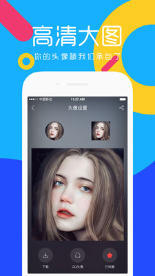 头像吧最新版本下载安装_头像吧2025最新下载