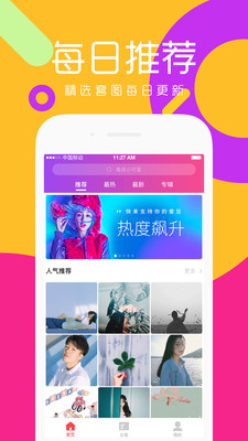 头像吧最新版本下载安装_头像吧2025最新下载