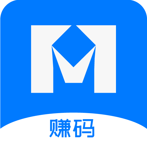 赚码官方正版免费_赚码a