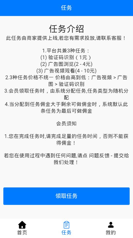 赚码官方正版免费_赚码app最新官方版下载