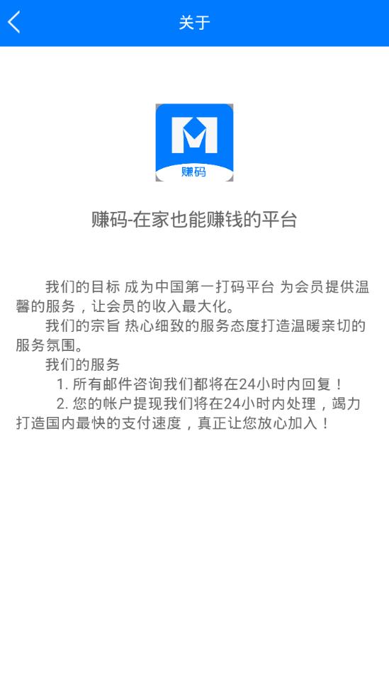 赚码官方正版免费_赚码app最新官方版下载