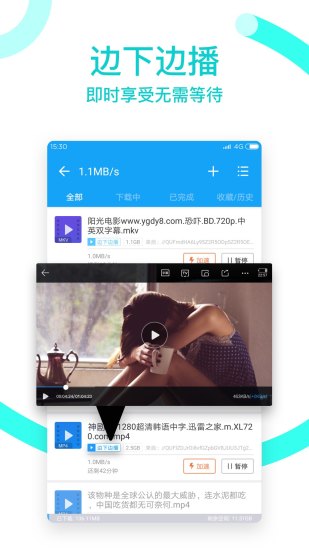 手机迅雷3.5版安卓App下载_手机迅雷3.5版下载官方版