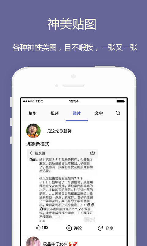 段子短视频软件下载_段子短视频APP下载安装