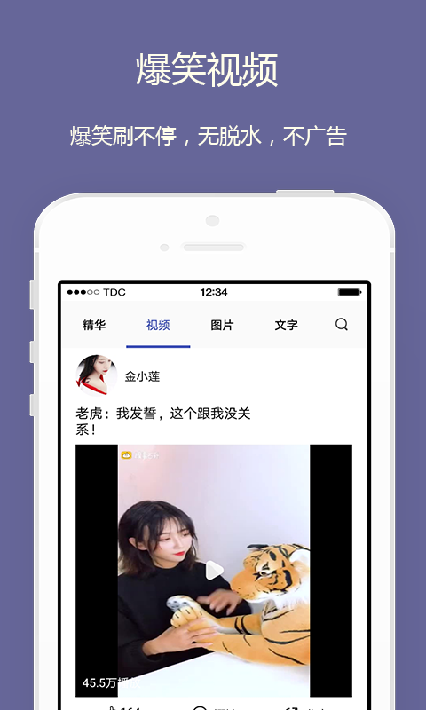 段子短视频软件下载_段子短视频APP下载安装