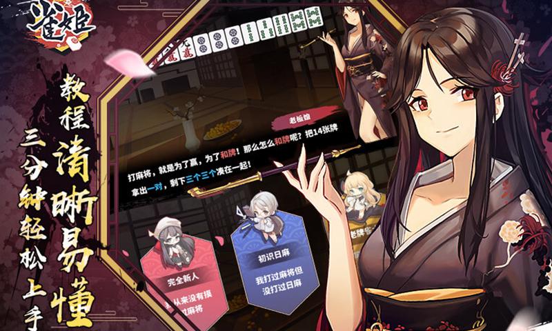 雀姬官方版下载_雀姬官方正版免费