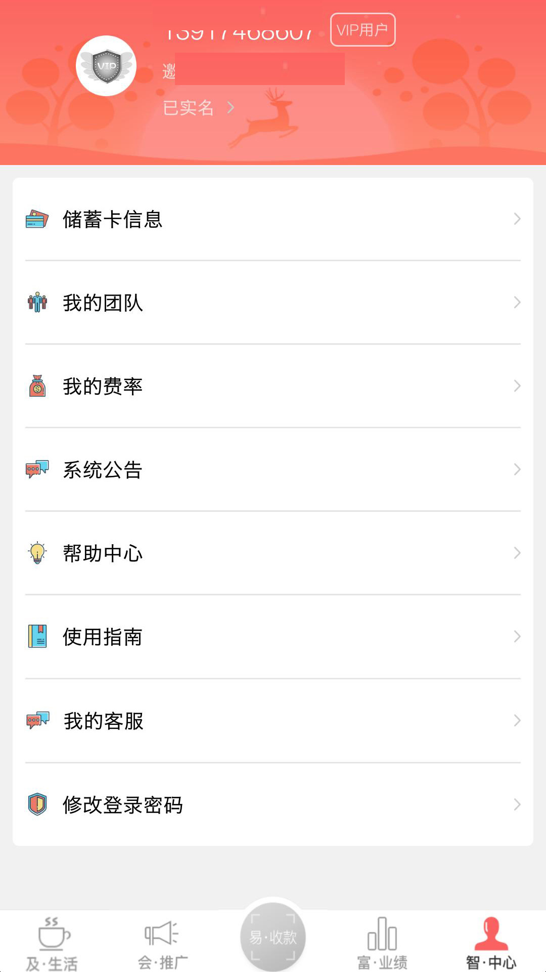 及易富最新版本下载_及易富免费版软件