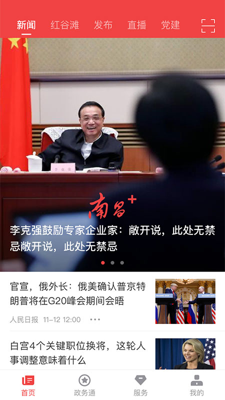 南昌+官方手机端下载_南昌+免费版app下载
