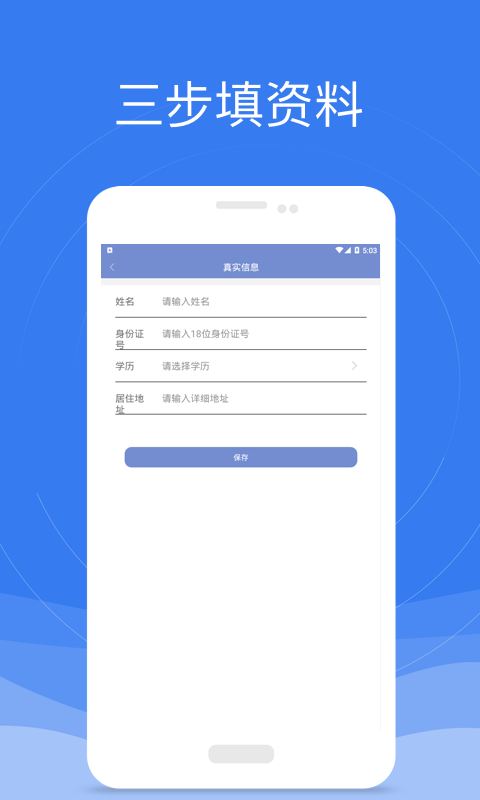 活借宝最新版2025下载_活借宝安卓版