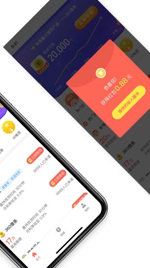 信用红包App下载安装手机版_信用红包安卓App下载