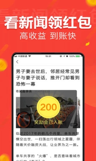 人人快报免费版app下载_人人快报APP下载