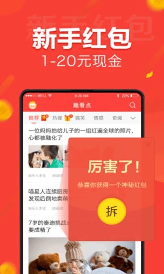 人人快报免费版app下载_人人快报APP下载